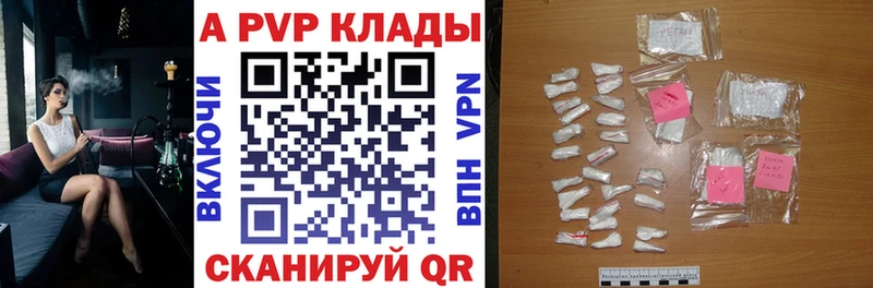 Alpha-PVP VHQ  купить закладку  Шацк 
