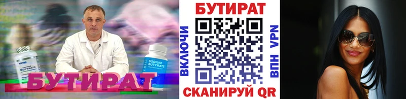 Бутират оксибутират  Шацк 
