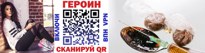наркота Шацк Героин герыч