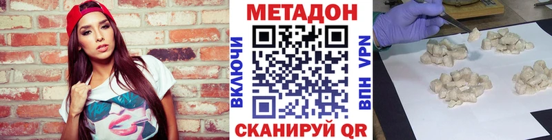 МЕТАДОН белоснежный  Шацк 