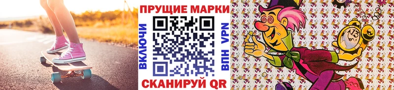 Марки NBOMe 1,8мг  OMG ссылка  Шацк 