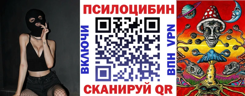 Галлюциногенные грибы MAGIC MUSHROOMS нарко площадка наркотические препараты Шацк